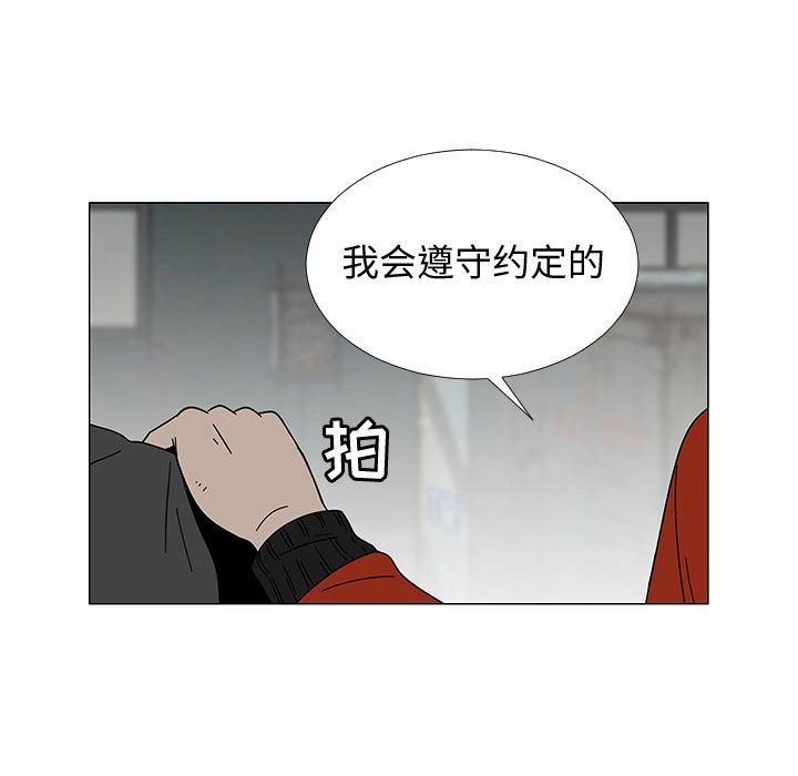 每天忍耐的男人第74话-36