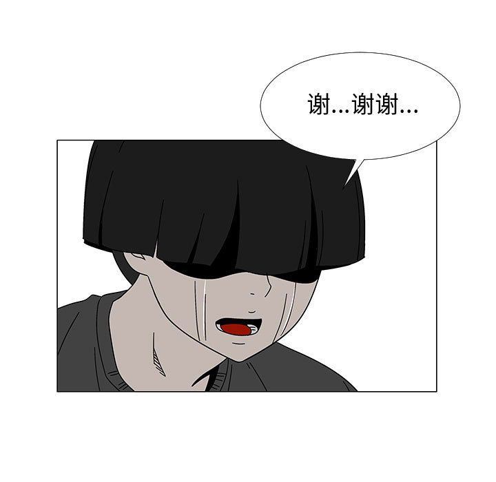 每天忍耐的男人第74话-37