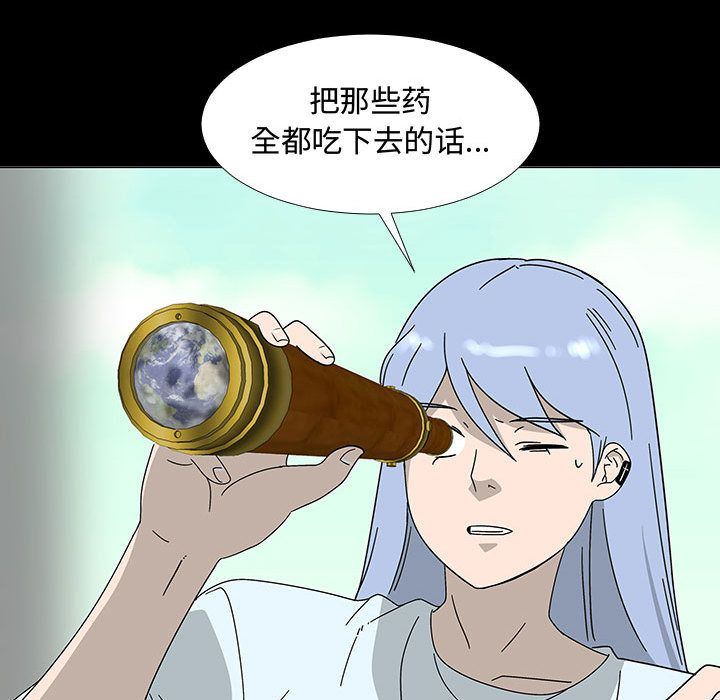 每天忍耐的男人第74话-46