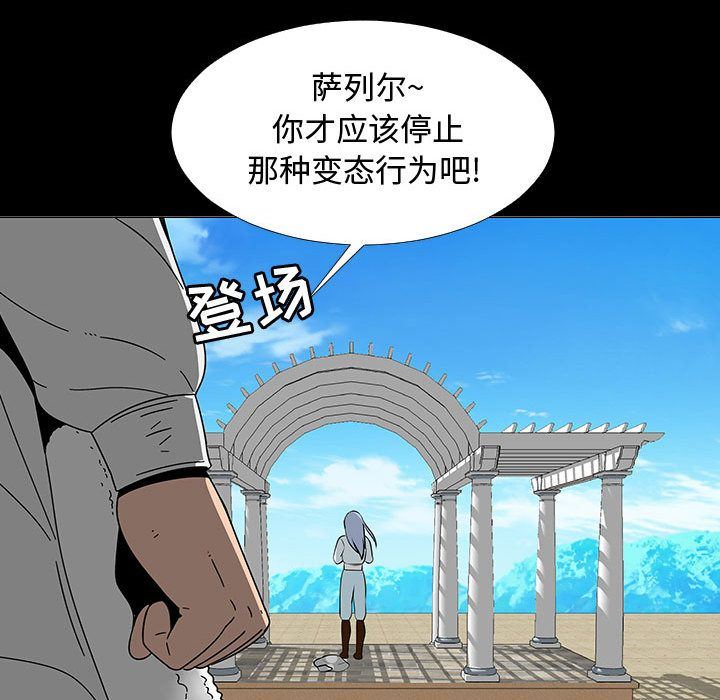 每天忍耐的男人第74话-49