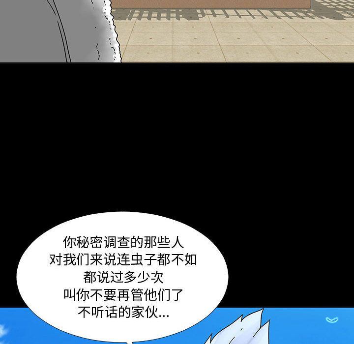 每天忍耐的男人第74话-50