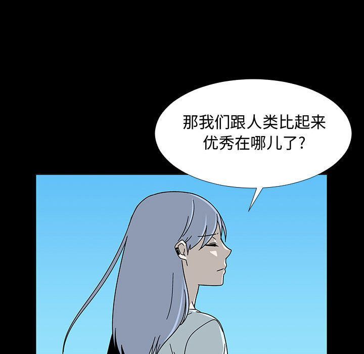 每天忍耐的男人第74话-52