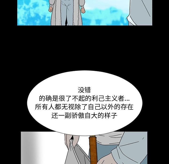 每天忍耐的男人第74话-54