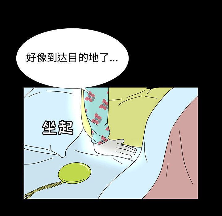 每天忍耐的男人第74话-77