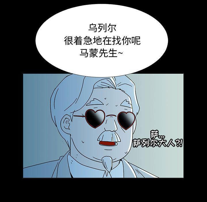 每天忍耐的男人第74话-83