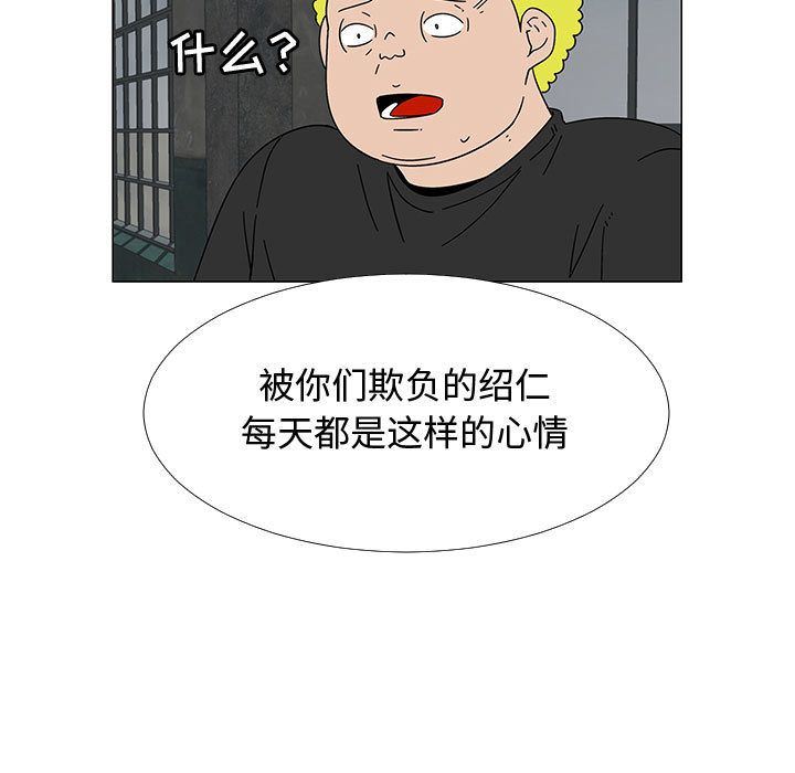 每天忍耐的男人第74话-106