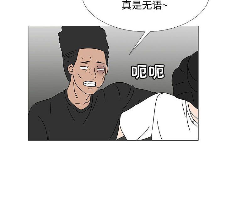 每天忍耐的男人第75话-15