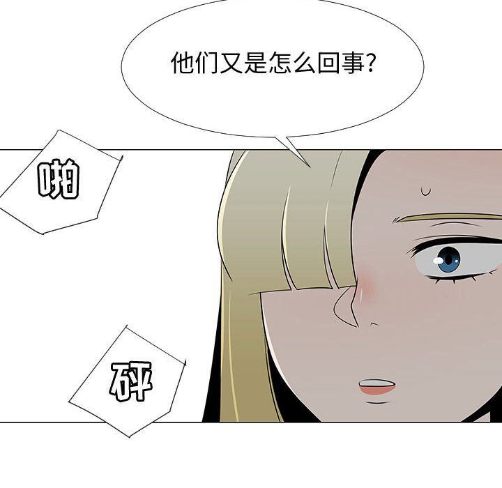 每天忍耐的男人第75话-29