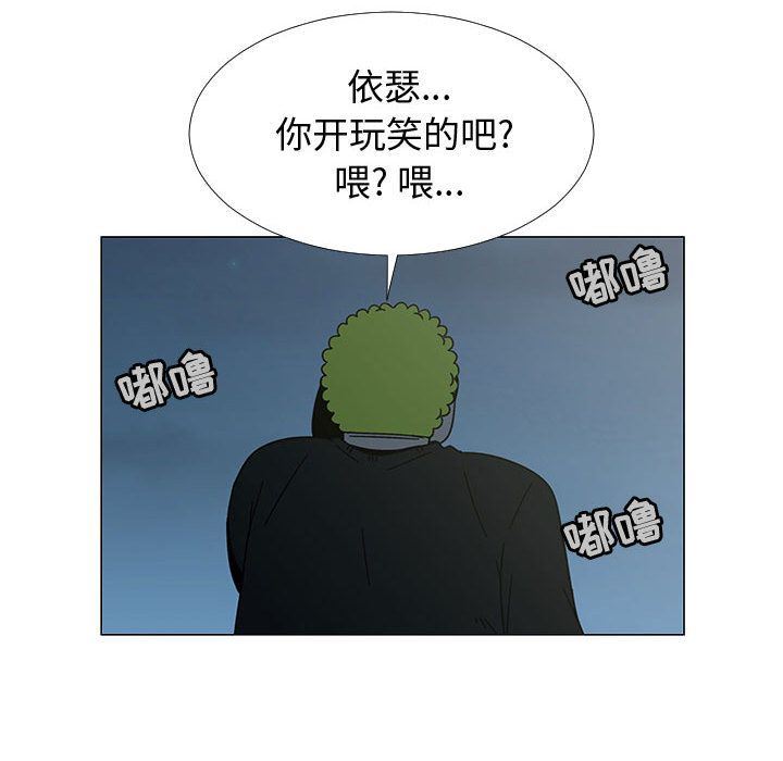 每天忍耐的男人第75话-57