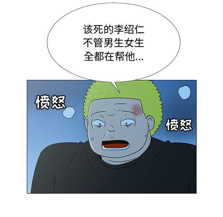 每天忍耐的男人第75话-62