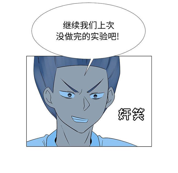 每天忍耐的男人第75话-69