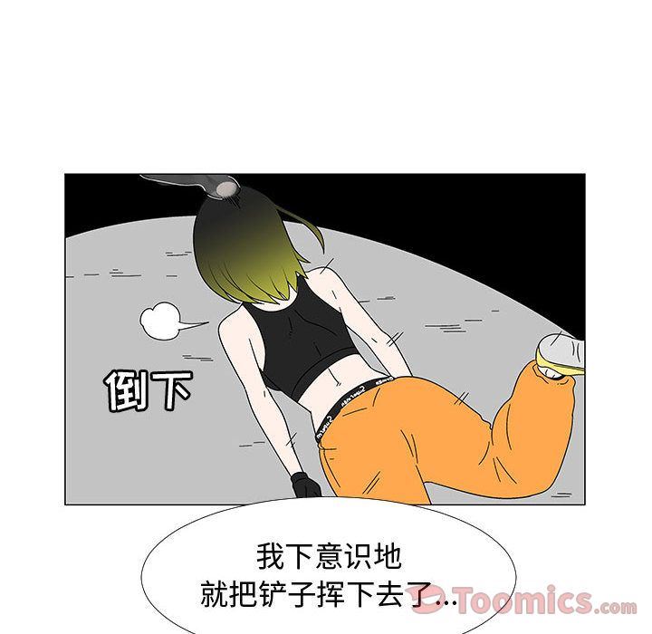 每天忍耐的男人第75话-84