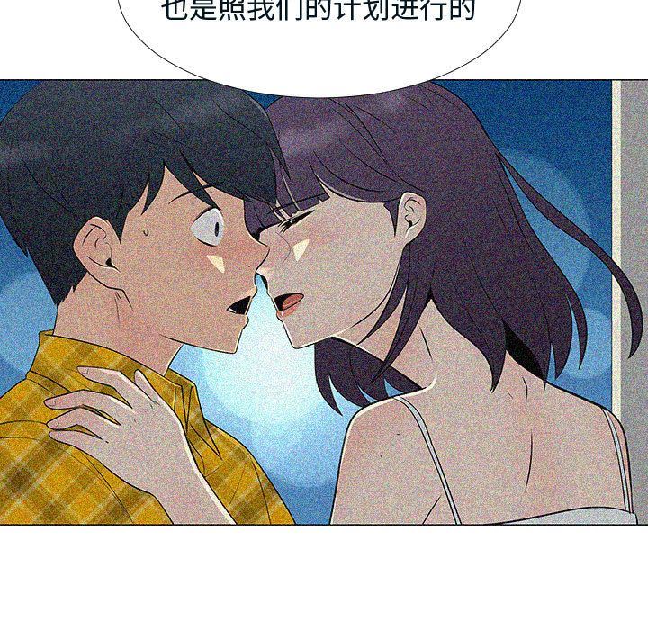 每天忍耐的男人:第76话-7