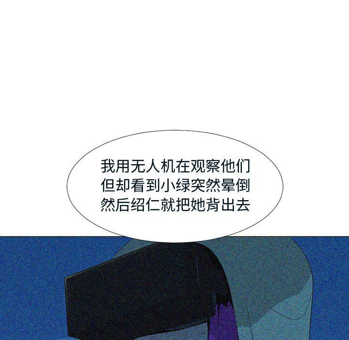 每天忍耐的男人:第76话-12