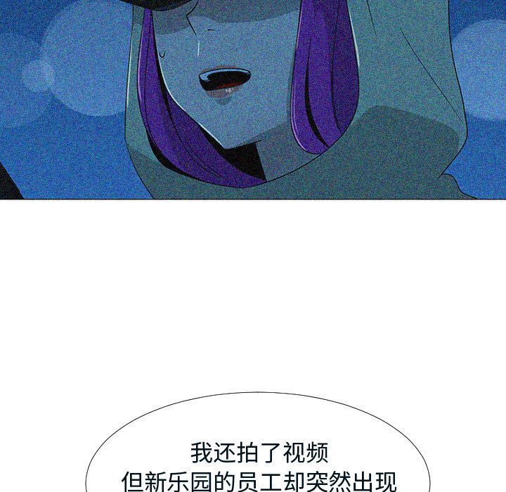 每天忍耐的男人:第76话-13