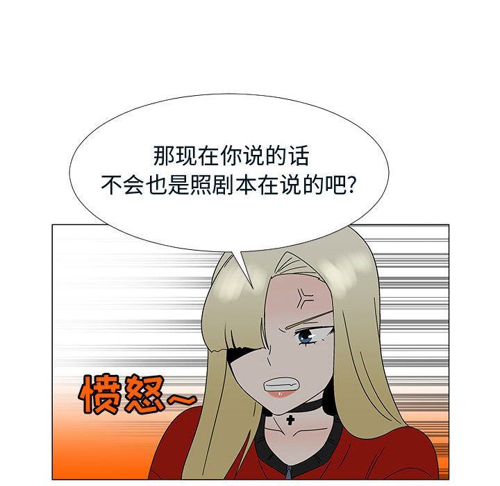 每天忍耐的男人:第76话-19