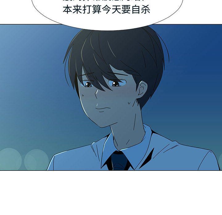 每天忍耐的男人:第76话-28