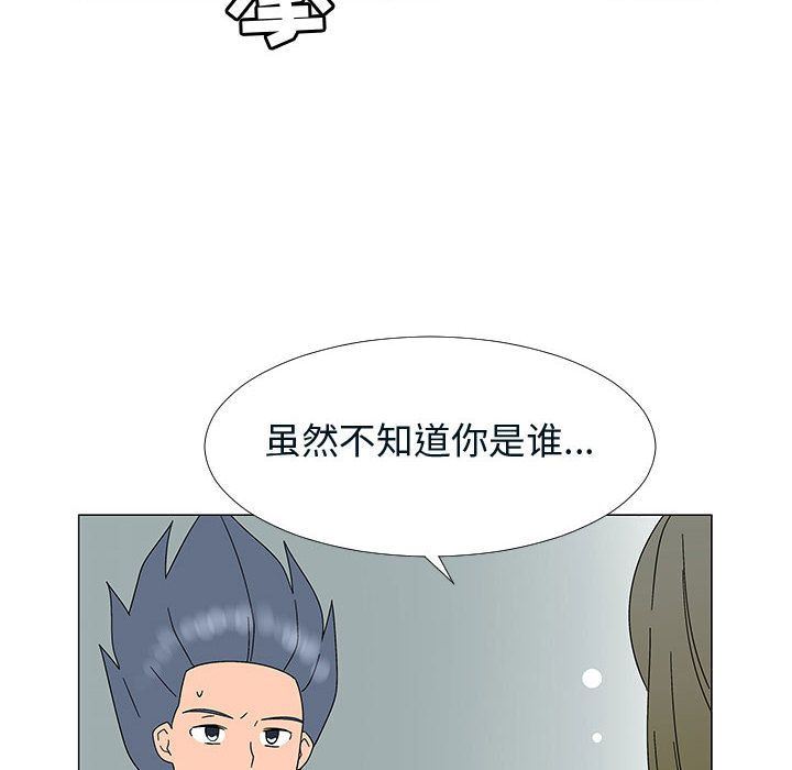 每天忍耐的男人:第76话-30