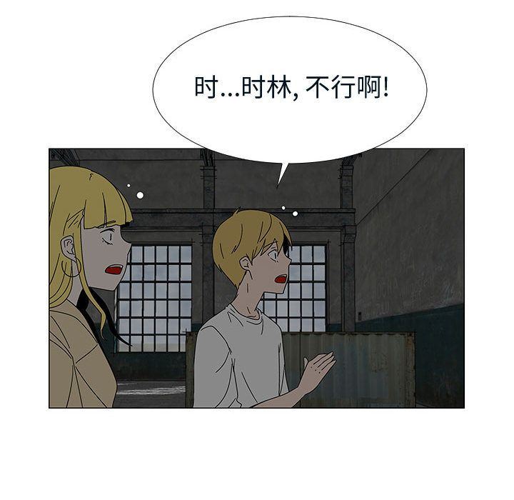 每天忍耐的男人:第76话-35