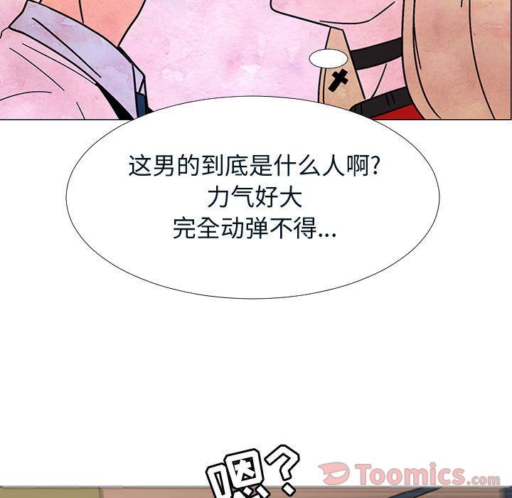 每天忍耐的男人:第76话-43