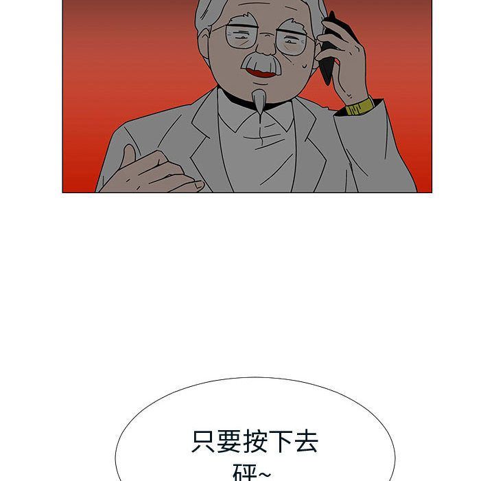 每天忍耐的男人:第76话-58