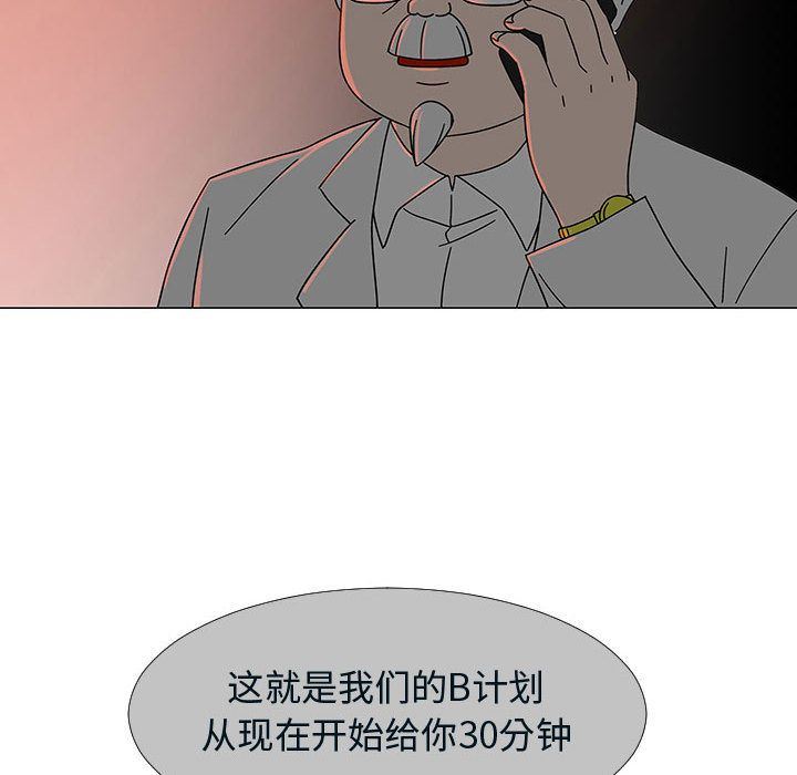 每天忍耐的男人:第76话-63