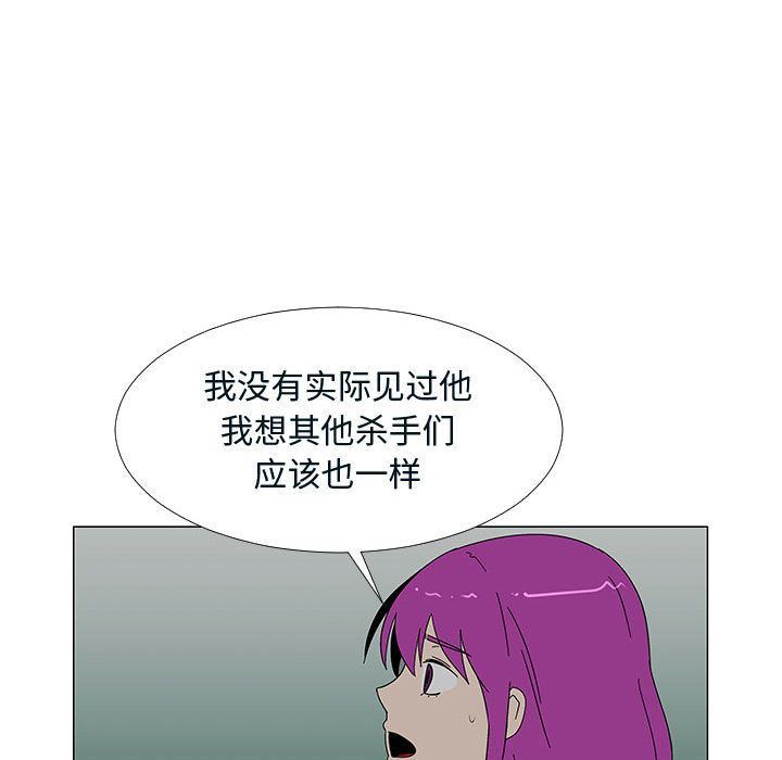 每天忍耐的男人:第76话-77