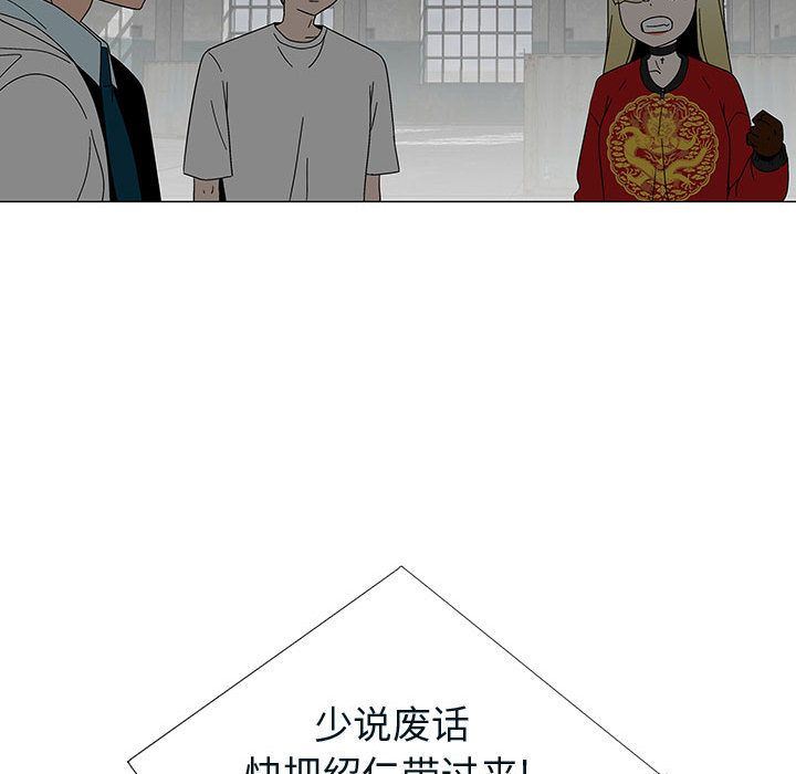 每天忍耐的男人:第76话-82