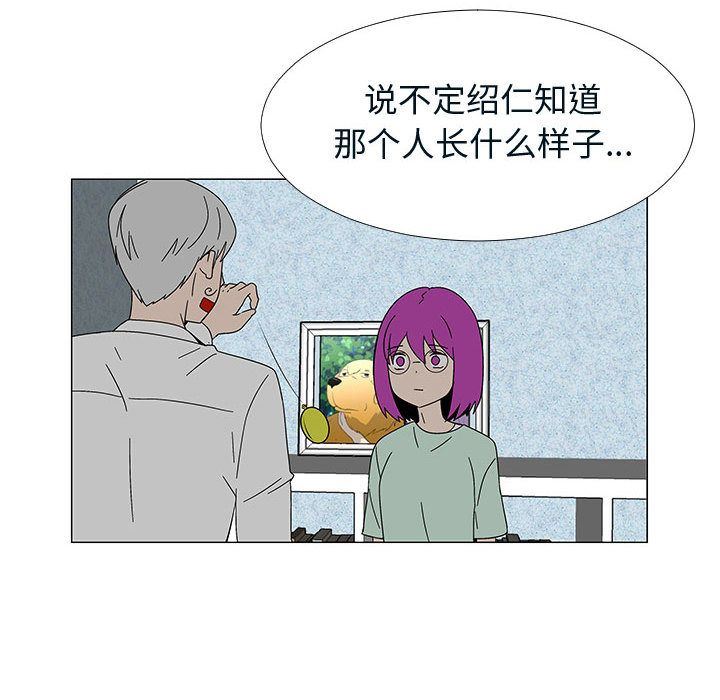 每天忍耐的男人:第76话-87