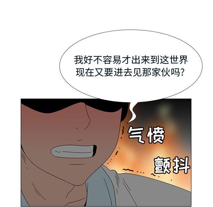 每天忍耐的男人:第76话-88