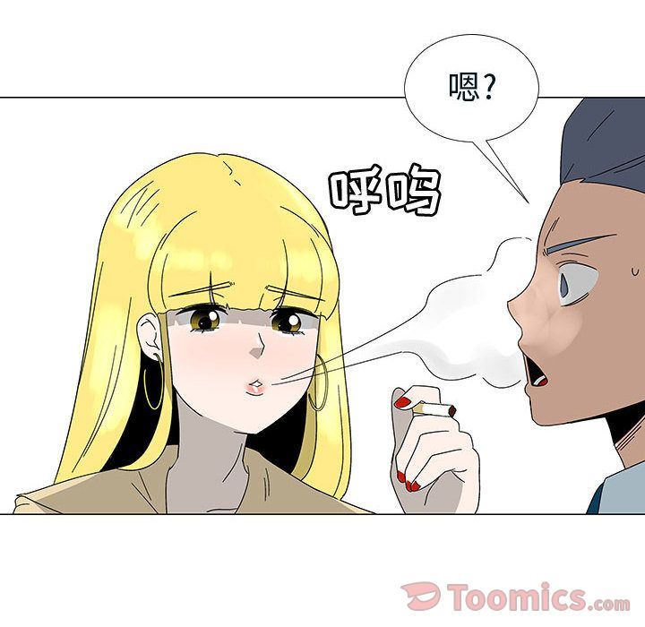 每天忍耐的男人:第76话-91