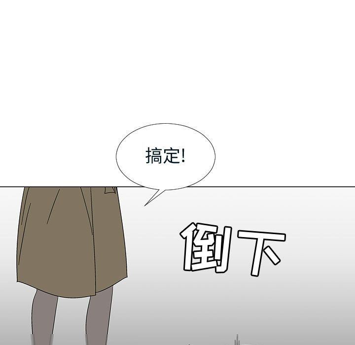 每天忍耐的男人:第76话-92