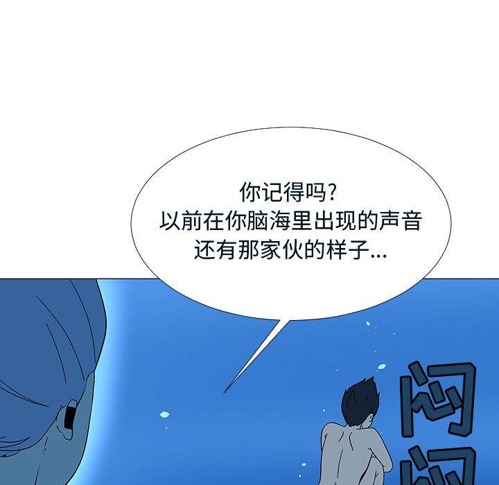 每天忍耐的男人:第76话-97