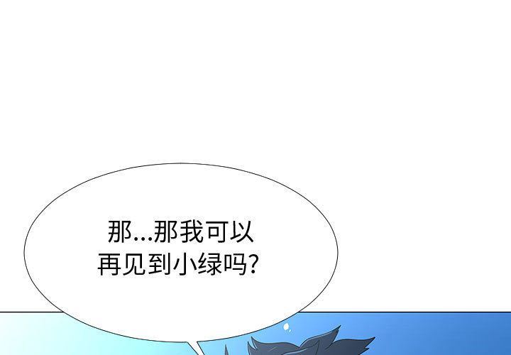 每天忍耐的男人:第77话-0