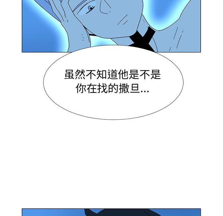 每天忍耐的男人:第77话-5