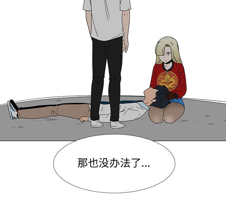 每天忍耐的男人:第77话-20