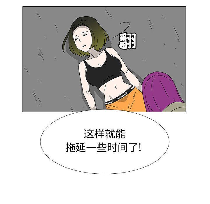 每天忍耐的男人:第77话-28