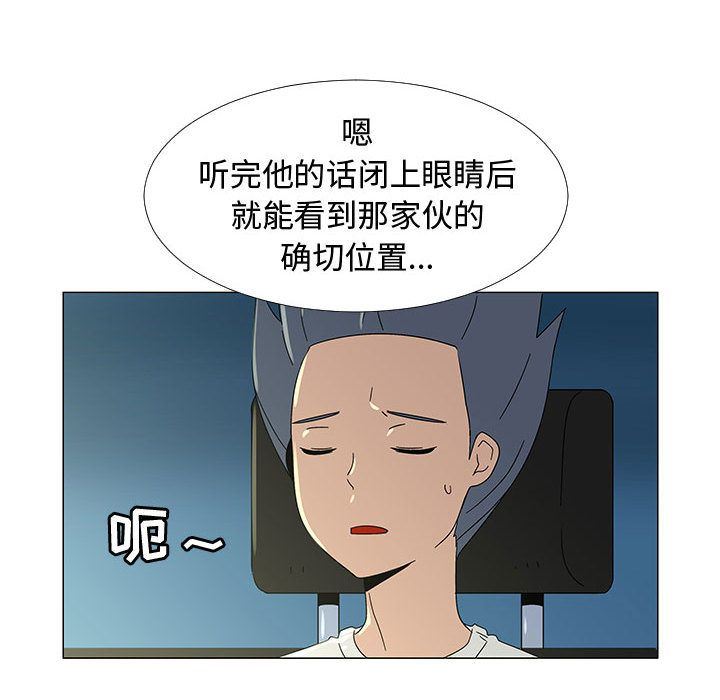 每天忍耐的男人:第77话-35