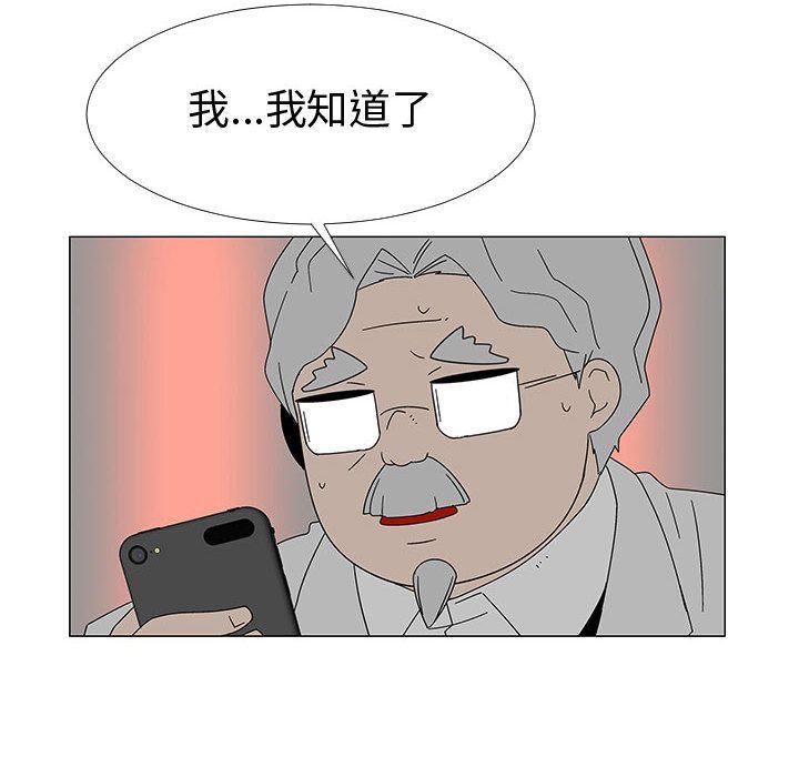 每天忍耐的男人:第77话-75