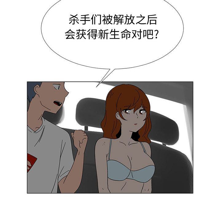 每天忍耐的男人:第77话-94