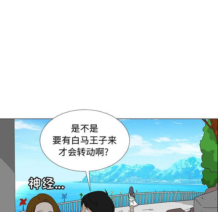 每天忍耐的男人:第77话-142