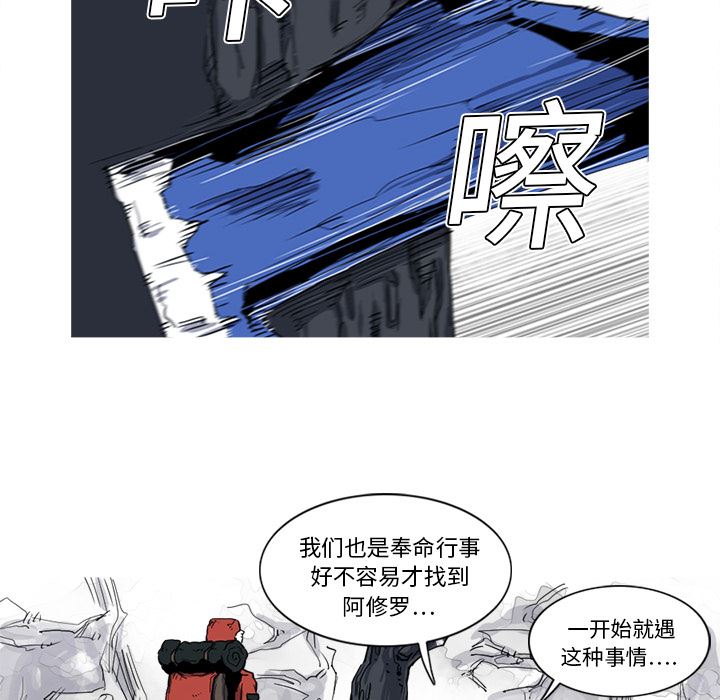 阿修罗：14-11