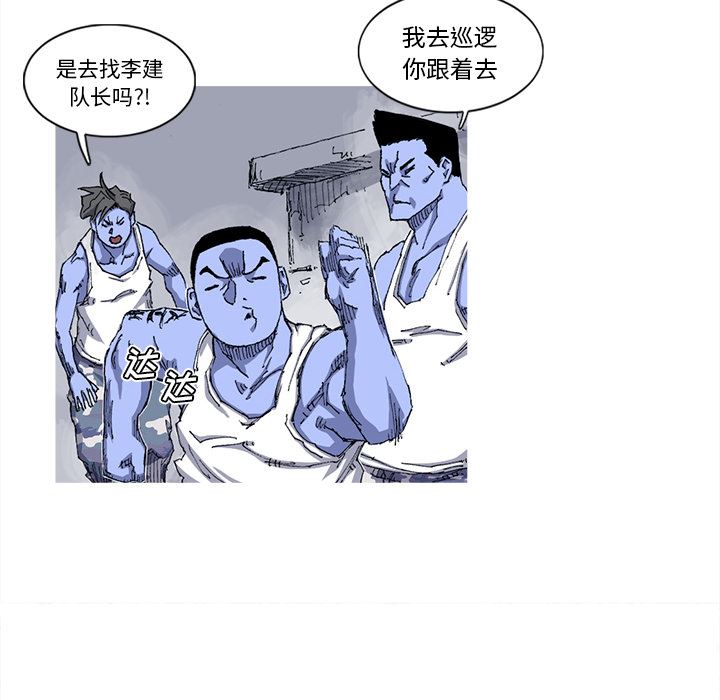 阿修罗：25-28