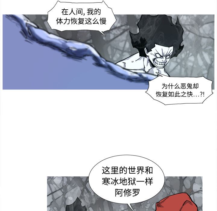 阿修罗：3-8