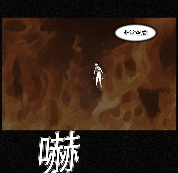阿修罗：3-43