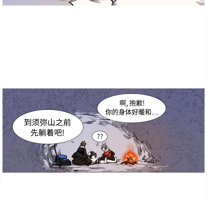 阿修罗：3-50