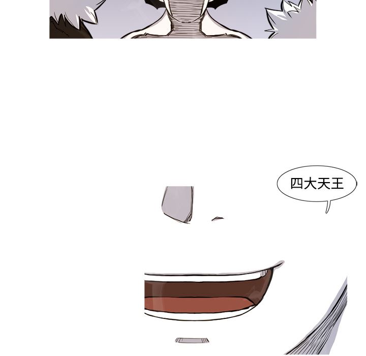 阿修罗：3-57