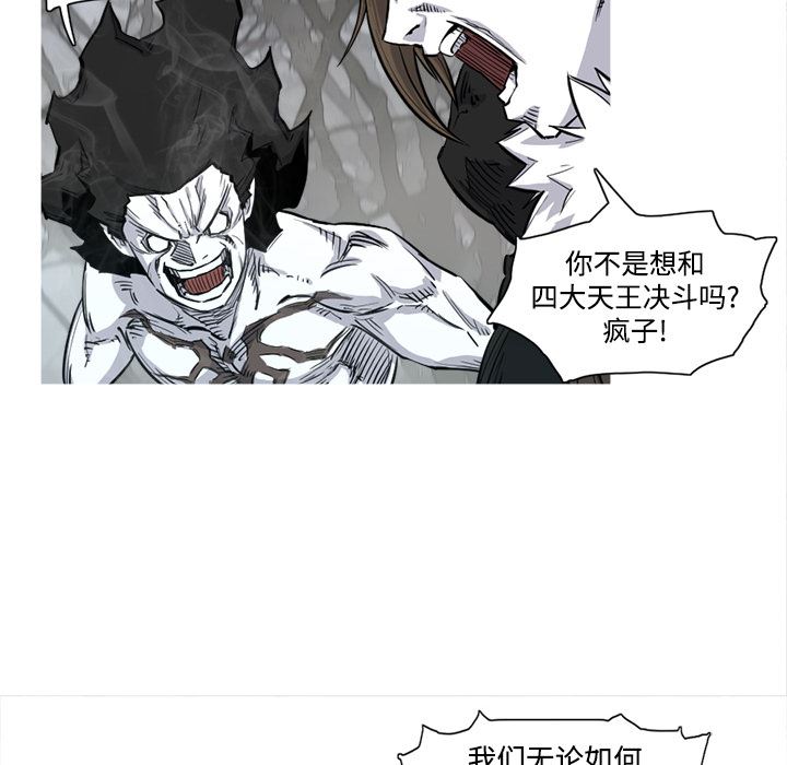 阿修罗：3-82