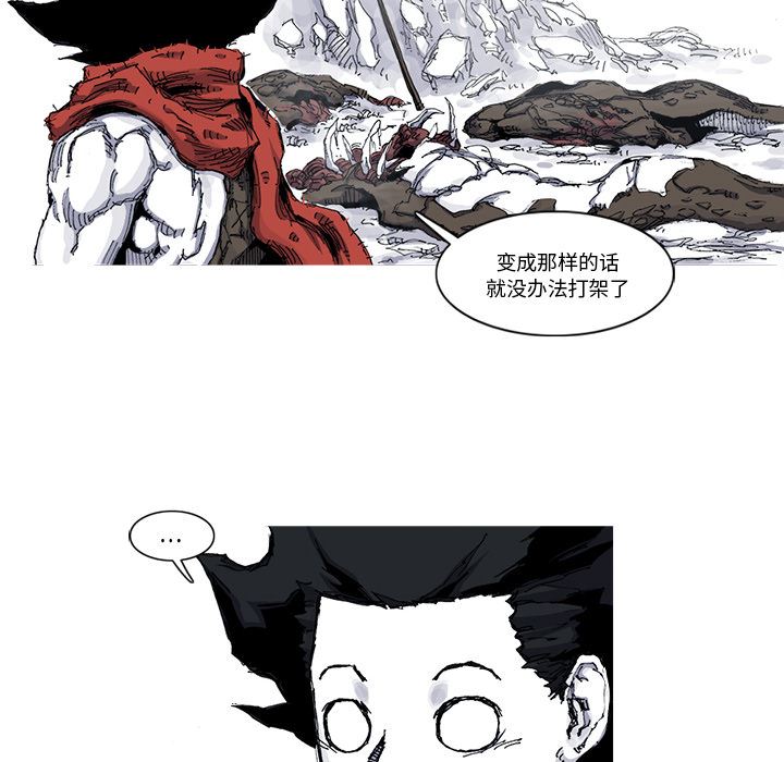阿修罗：31-20