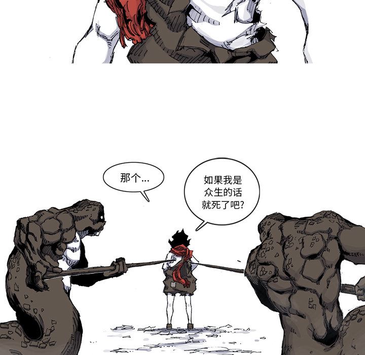 阿修罗：31-22